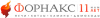 Форнакс