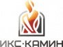 Икс Камин